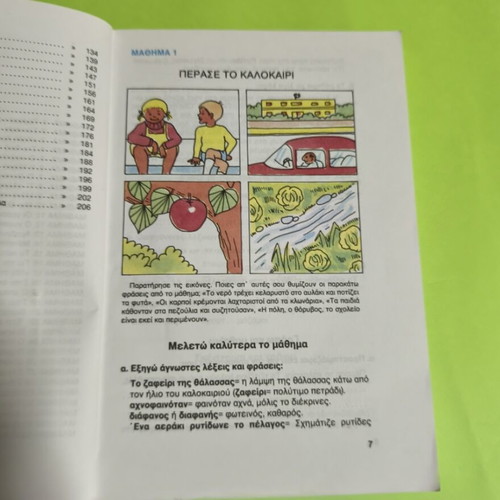 Writing and Learning My Language Like New, 4th Grade School Workbook