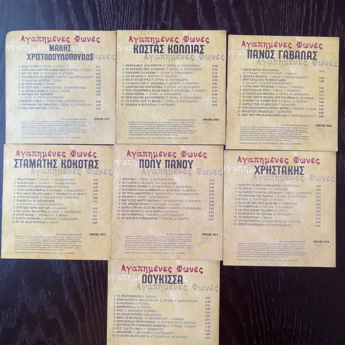 CD Agapimenes Fones unused, pack of 7