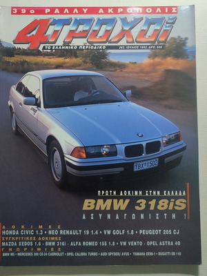 4 Trochoi car magazine issue 262 used, good condition