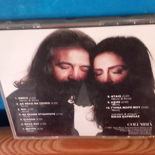 E M E I S CD used, rock