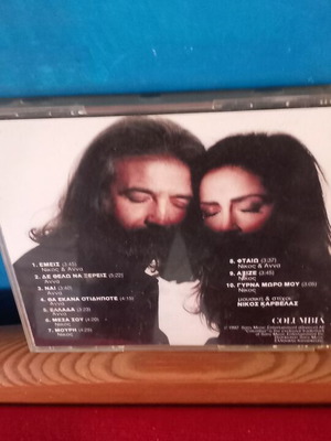 E M E I S CD used, rock