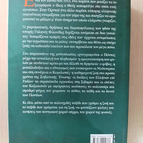 Serra The Soul of Pontos novel new