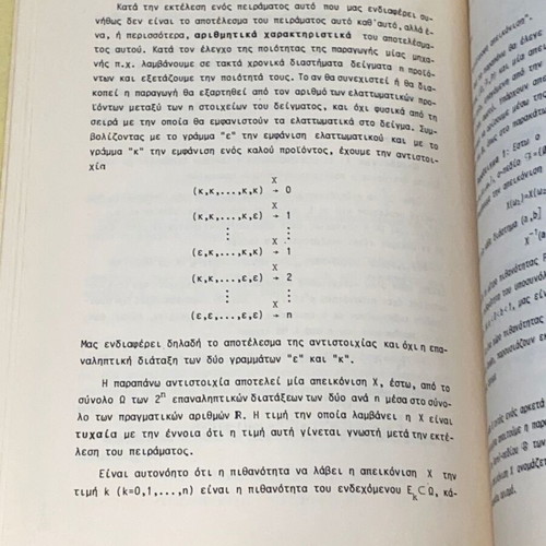 Probability and Statistics Notes like new, 1987 edition