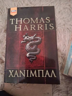 Hannibal by Thomas Harris like new book