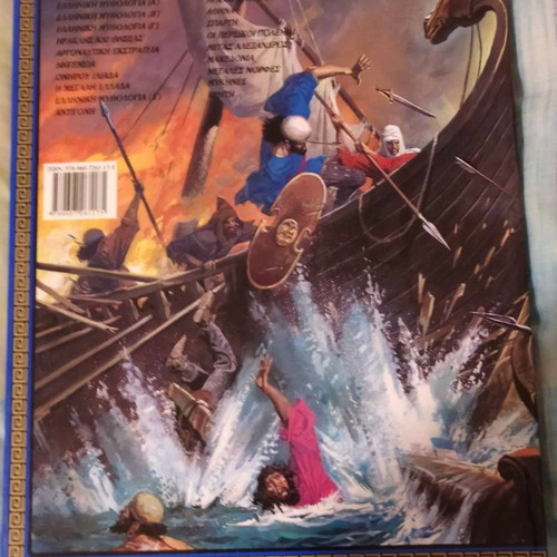 The Persian Wars new, Stratiki editions