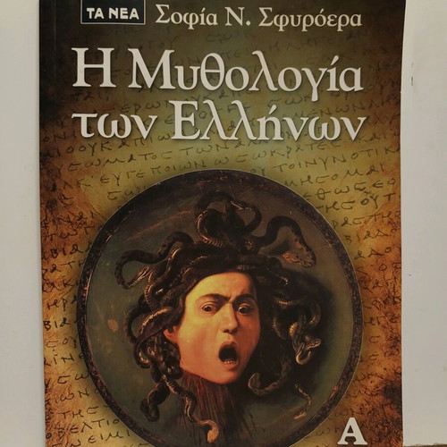 Book The Mythology of the Greeks Volume A used