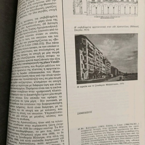 The Reconstruction of Thessaloniki after the 1917 Fire like new