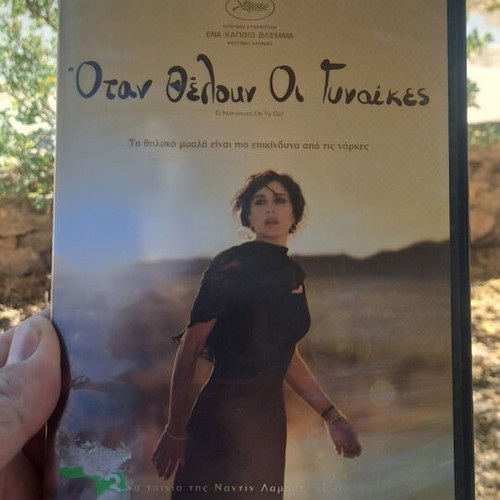 When Women Want DVD used, social drama with subtitles