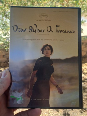 When Women Want DVD used, social drama with subtitles