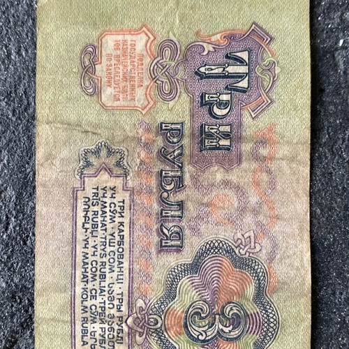 Banknote used, as shown