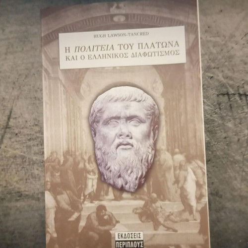 The Republic of Plato and the Greek Enlightenment by Hugh Lawson-Tancred