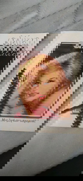 Αλίκη Βουγιουκλάκη μια ζωή σαν παραμύθι
