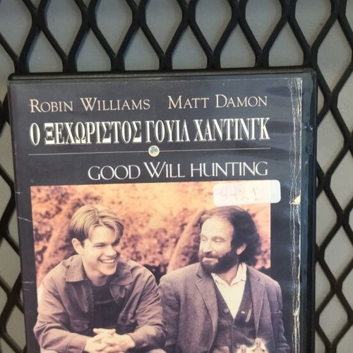 Good Will Hunting DVD used with Greek subtitles
