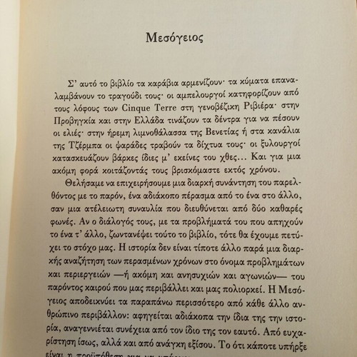 The Mediterranean Volume A by Fernand Braudel new condition