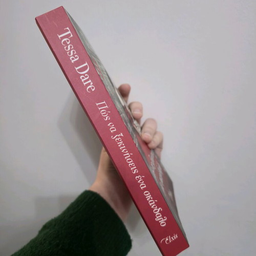 Βιβλίο Tessa Dare Πώς Να Ξεκινήσεις Ένα Σκάνδαλο Καινούργιο