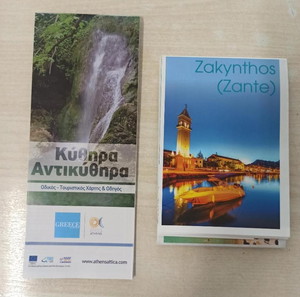 ΤΟΥΡΙΣΤΙΚΟΣ ΧΑΡΤΗΣ ΚΥΘΗΡΑ ΑΝΤΙΚΥΘΗΡΑ & ΖΑΚΥΝΘΟΣ