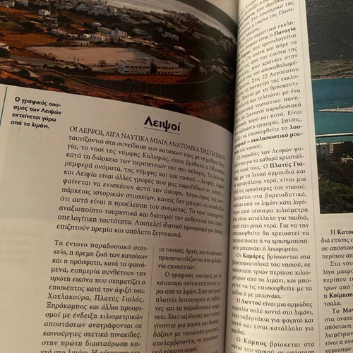 National Geographic Traveler Rhodes & Dodecanese travel guide used