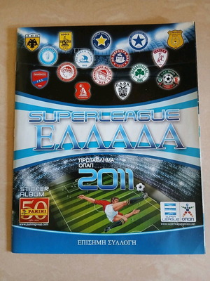 Official Sticker Album Superleague 2011 Πρωτάθλημα ΟΠΑΠ καινούργιο