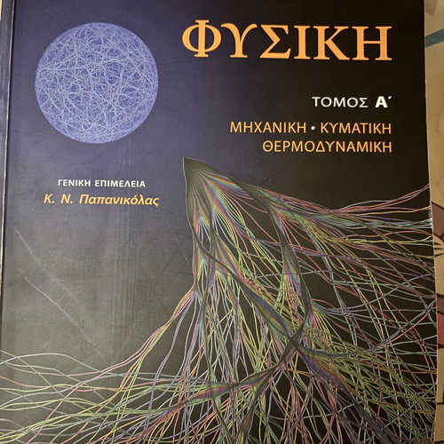 Physics Halliday Volume A new university textbook