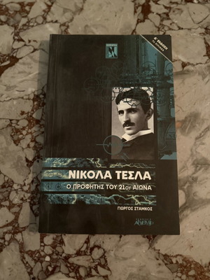 Book Nikola Tesla: The Prophet of the 21st Century by Giorgos Stamkos
