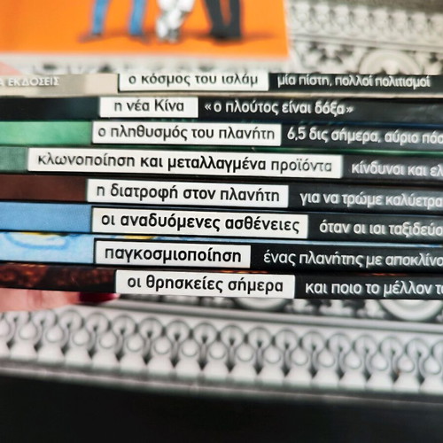 Larousse Small Encyclopedia like new on environmental and social issues