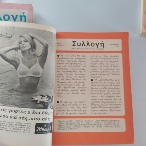 Collection of 4 used 1967 magazines comic size with varied content
