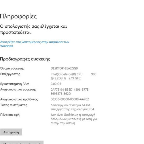 HP Compaq Presario μεταχειρισμένο laptop με Intel Celeron 900, 2GB RAM, 128GB SSD