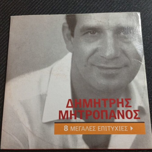 Dimitris Mitropanos 8 Megales Epityhies CD like new, laiko