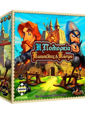 The Siege board game like new