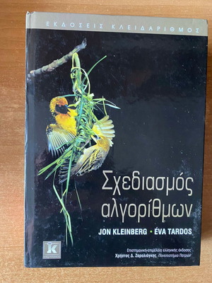 Σχεδιασμός αλγορίθμων Kleinberg Jon, Tardos Eva like new
