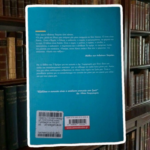 Book 7 Roads to Happiness Psychology Self-Improvement