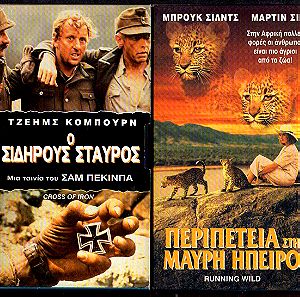 ex-063 VHS Επιλεκτική συλλογή με 10 ΕΚΛΕΚΤΕΣ βιντεοκασέτες από τον Παγκόσμιο κινηματογράφο με Ελληνικούς υπότιτλους