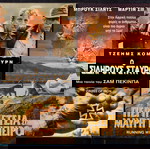  ex-063 VHS 10 ΕΚΛΕΚΤΕΣ βιντεοκασέτες από τον Παγκόσμιο κινηματογράφο με Ελληνικούς υπότιτλους