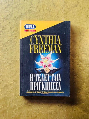 The Last Princess by Cynthia Freeman paperback used