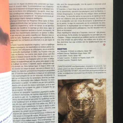 Abaton Magazine Issue 1 like new