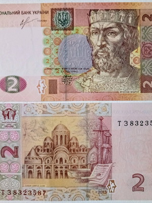 Ukraine 2 Hryvnia 2013 uncirculated banknote