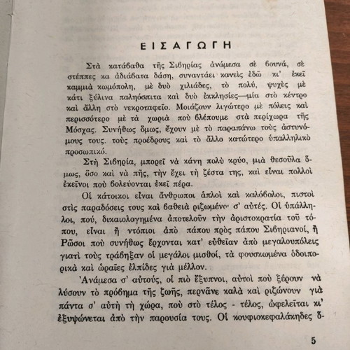 Memories from the House of the Dead Dostoevsky used