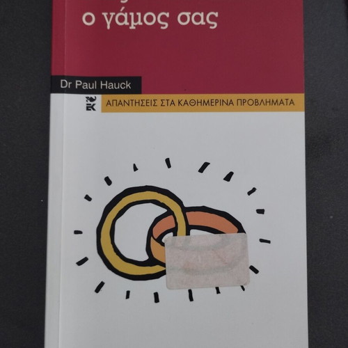 How to Succeed in Your Marriage book