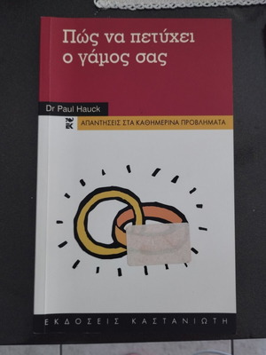 How to Succeed in Your Marriage book