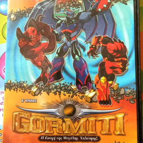 Gormiti Season 2 DVD used, dubbed