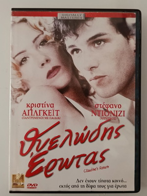 Claudine's Return DVD movie used with subtitles