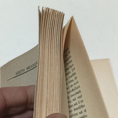 Megales Praxeis kai Megala Egklimata book used, Greek history