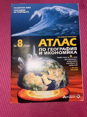 Geography Atlas for 8th Grade