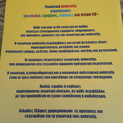 Cognitive Development new book