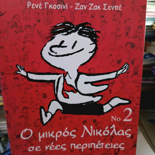 The Little Nicolas in New Adventures No 2 new literary children’s book