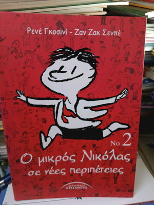 The Little Nicolas in New Adventures No 2 new literary children’s book