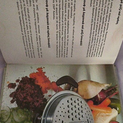 AMC cookbook like new, 80s