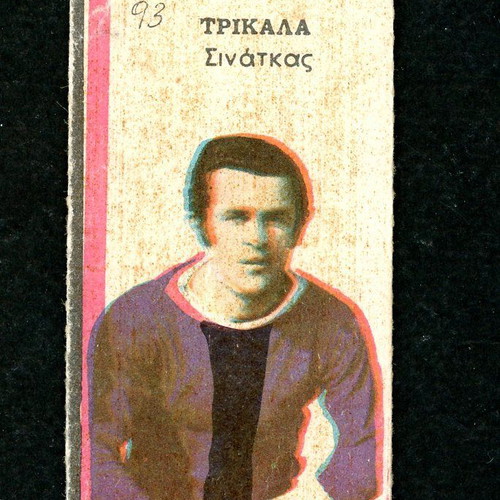 1960s Sinatkas Trikala card used, rare set