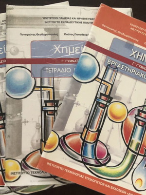 Chemistry B.M. workbook and laboratory guide for 3rd grade Gymnasium, like new
