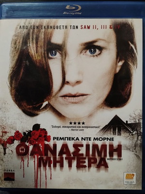 Θανασιμη Μητερα Blu-Ray καινούργιο με ελληνικούς υπότιτλους
